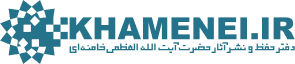 khamenei.ir